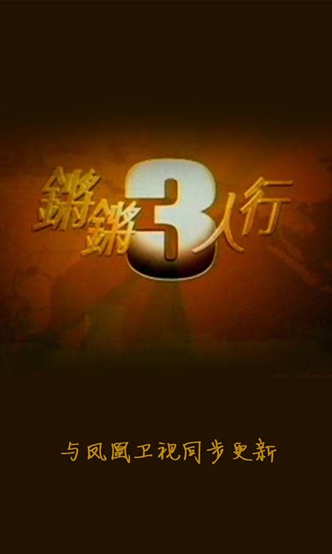 鏗鏘三人行最新篇章，學(xué)習(xí)、變化與自信的探險(xiǎn)之旅