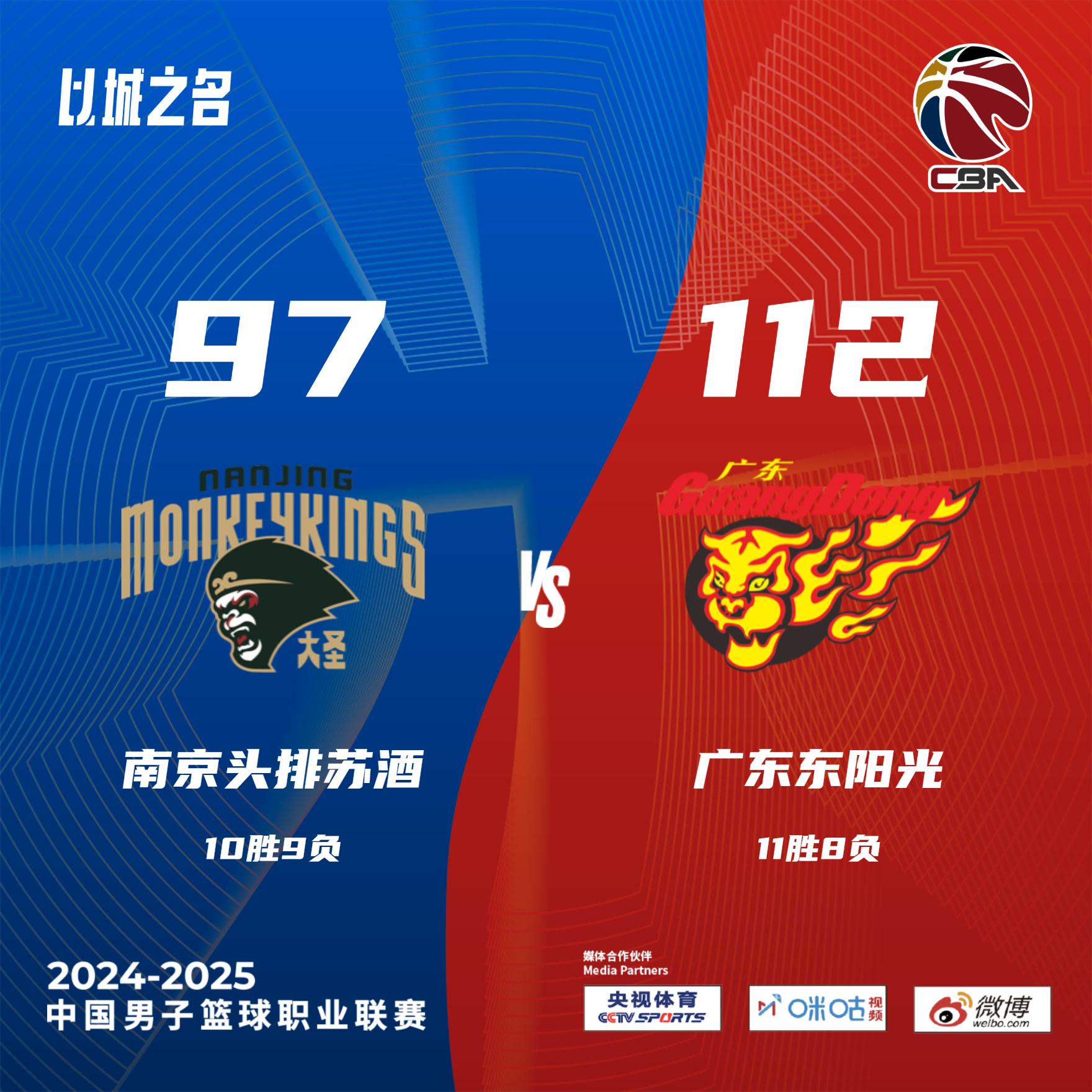 廣東男籃最新明日動(dòng)態(tài)更新