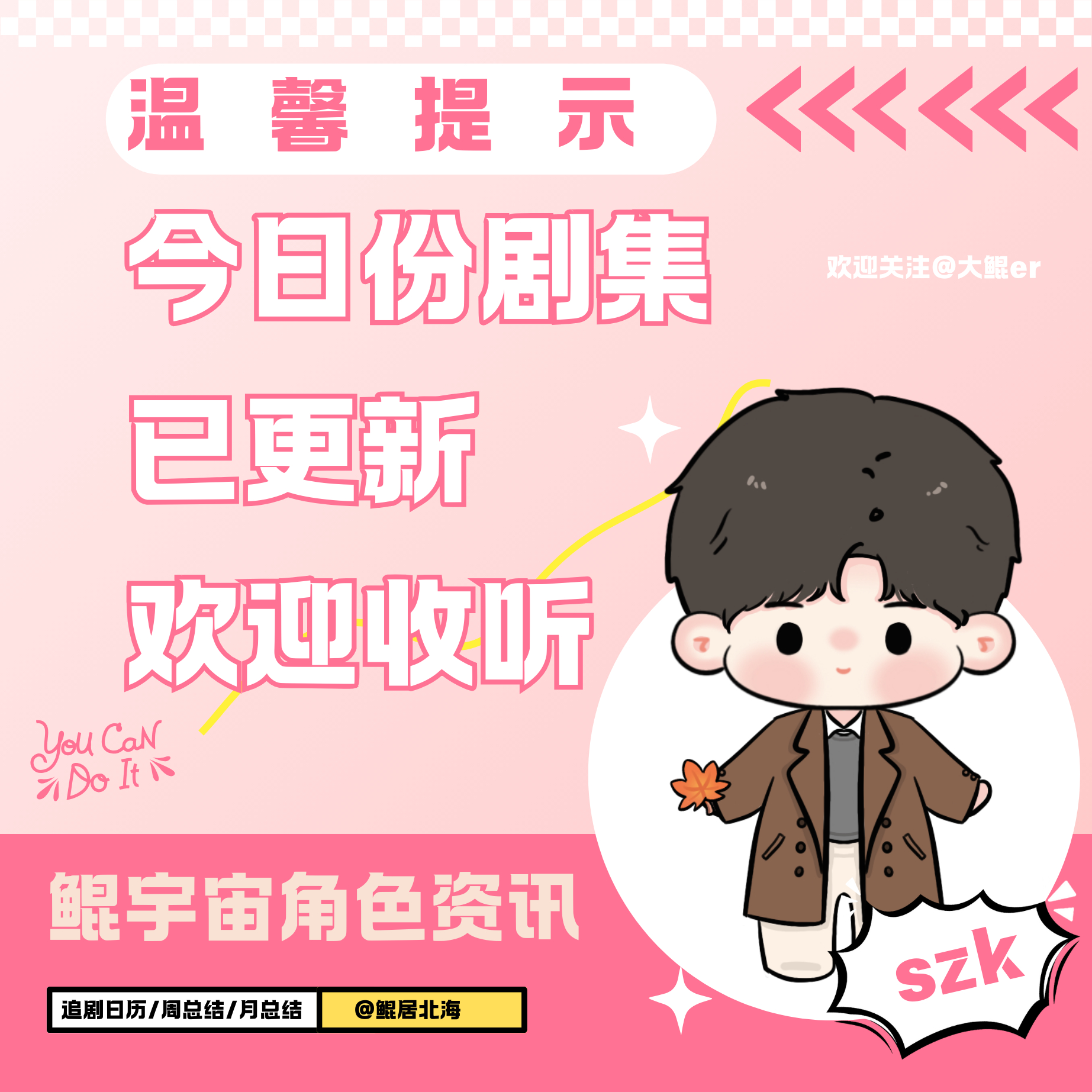 魏承澤最新動態(tài),??魏承澤最新動態(tài)??