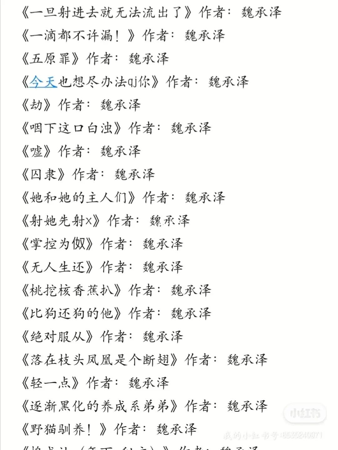 魏承澤最新動態(tài),??魏承澤最新動態(tài)??