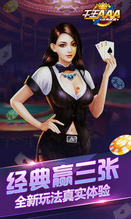 賭博游戲千王aaa16的非法下載與風險警告，遠離賭博，追求合法娛樂方式。