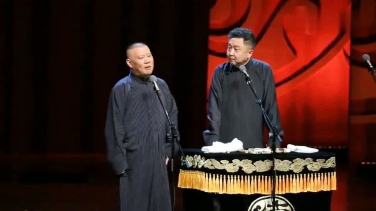 郭德綱最新相聲作品，笑對人生，自信啟航之旅