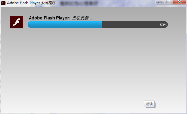 Flash插件全新升級，速度與激情的極致體驗！