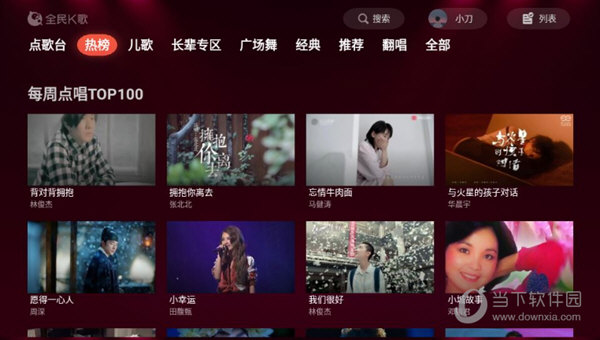 全民K歌電視版存在與否的探討