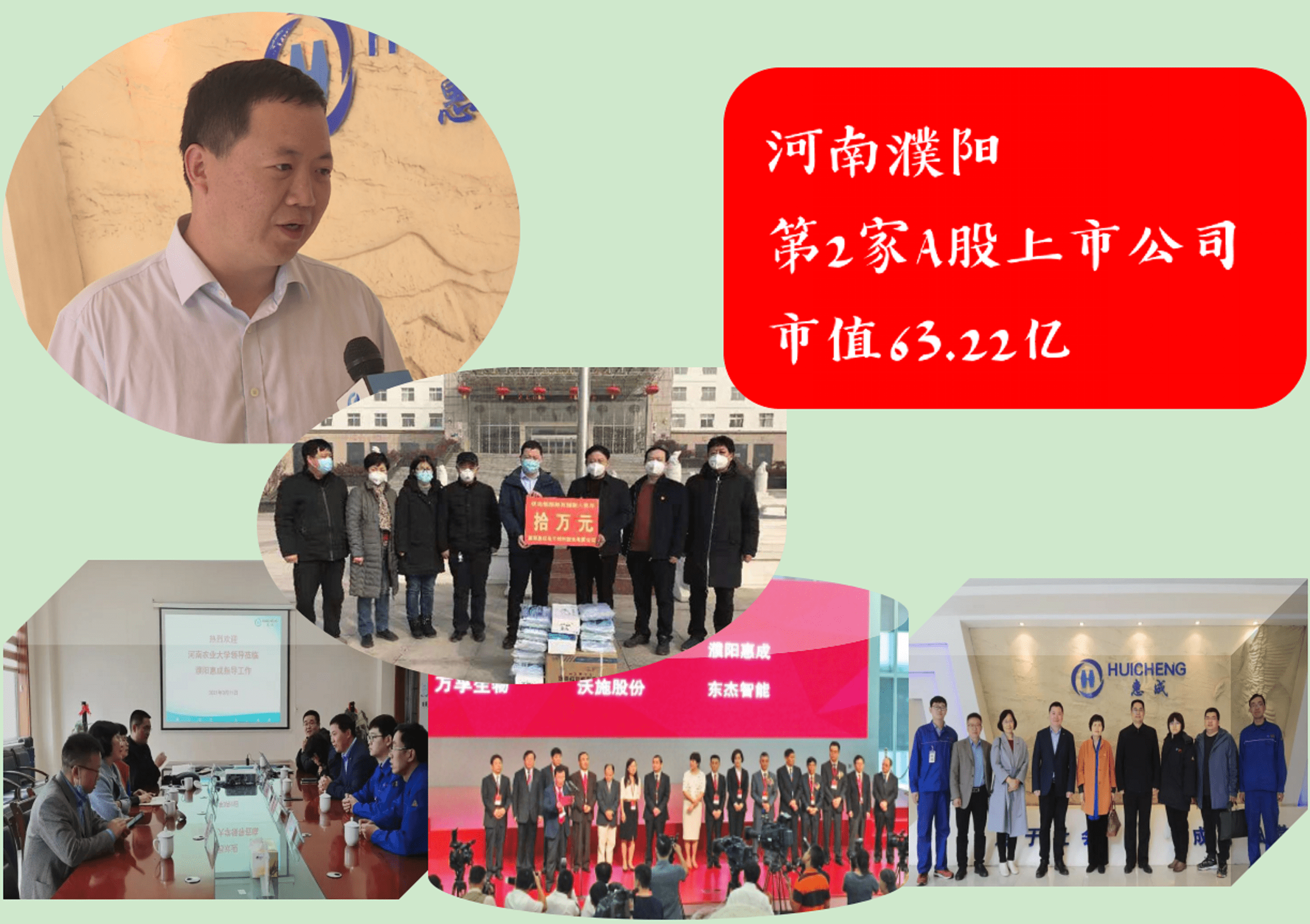 濮陽上市企業(yè)，繁榮商海之旅的輝煌篇章