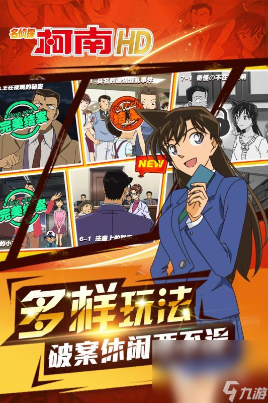 探索名偵探柯南最新游戲世界，最新柯南游戲一覽