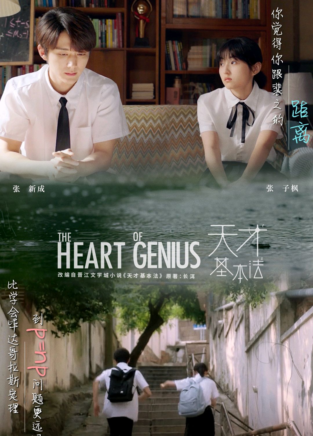 天才基本法演員揭秘，星光寶藏藏于小巷之中