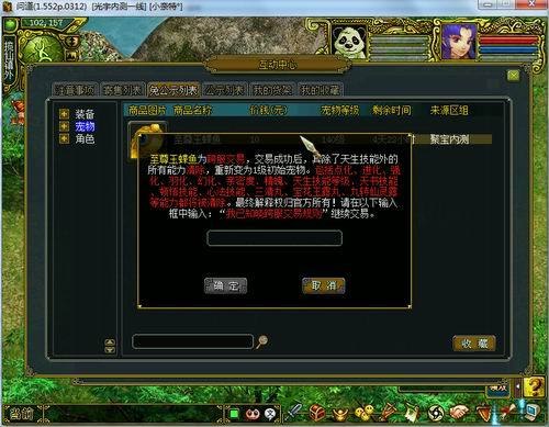 問(wèn)道最新服務(wù)器合并消息公告