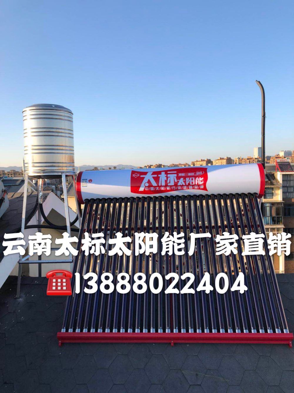 太標(biāo)太陽(yáng)能20管引領(lǐng)綠色能源潮流，高科技生活體驗(yàn)及價(jià)格解析