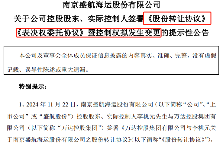 上市公司協(xié)議轉(zhuǎn)讓步驟指南及操作要點(diǎn)