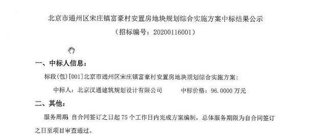 尹各莊棚改最新進(jìn)展及動態(tài)更新