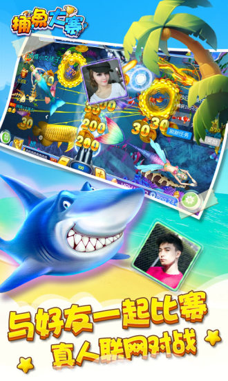 捕魚比賽下載，開啟海洋冒險之旅，贏取豐厚獎勵！