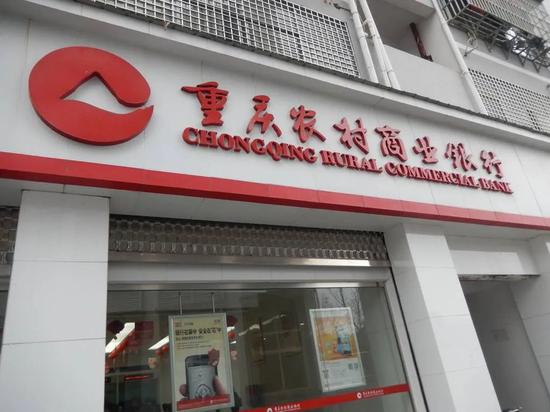 重慶農(nóng)村商業(yè)銀行上市及其利弊分析概述