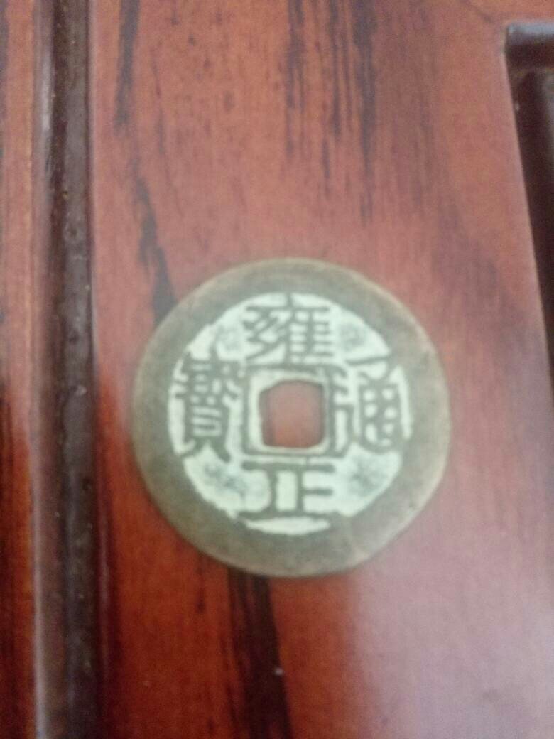 雍正寶云局最新報(bào)價(jià)深度解析與觀點(diǎn)闡述