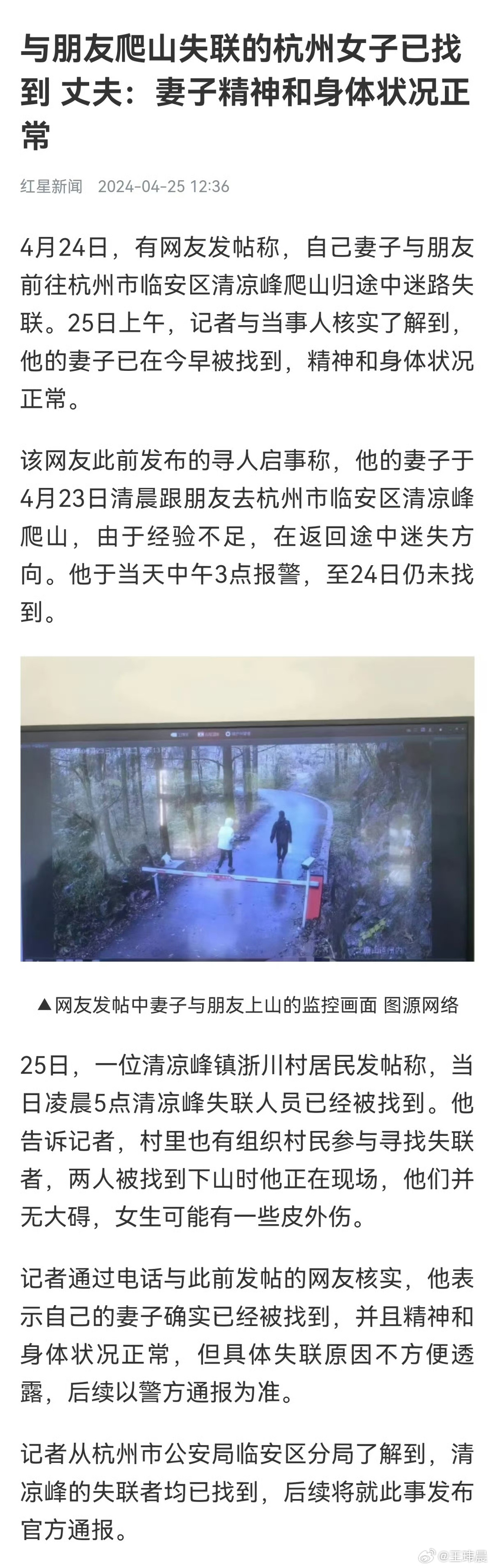 杭州失蹤女士最新進展及其個人觀察分析