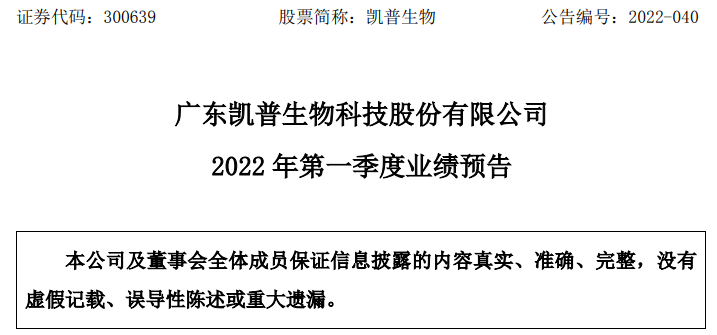科濟生物最新進展與動態(tài)更新