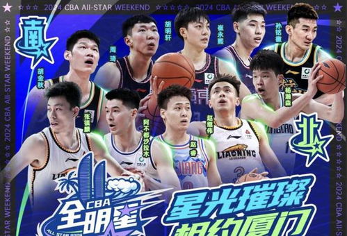 CBA籃球比賽時間與競技博弈的較量