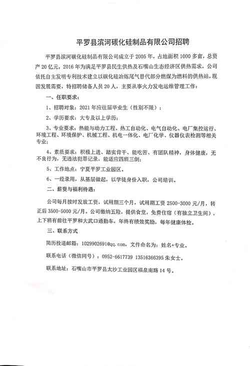 四平最新招聘信息匯總