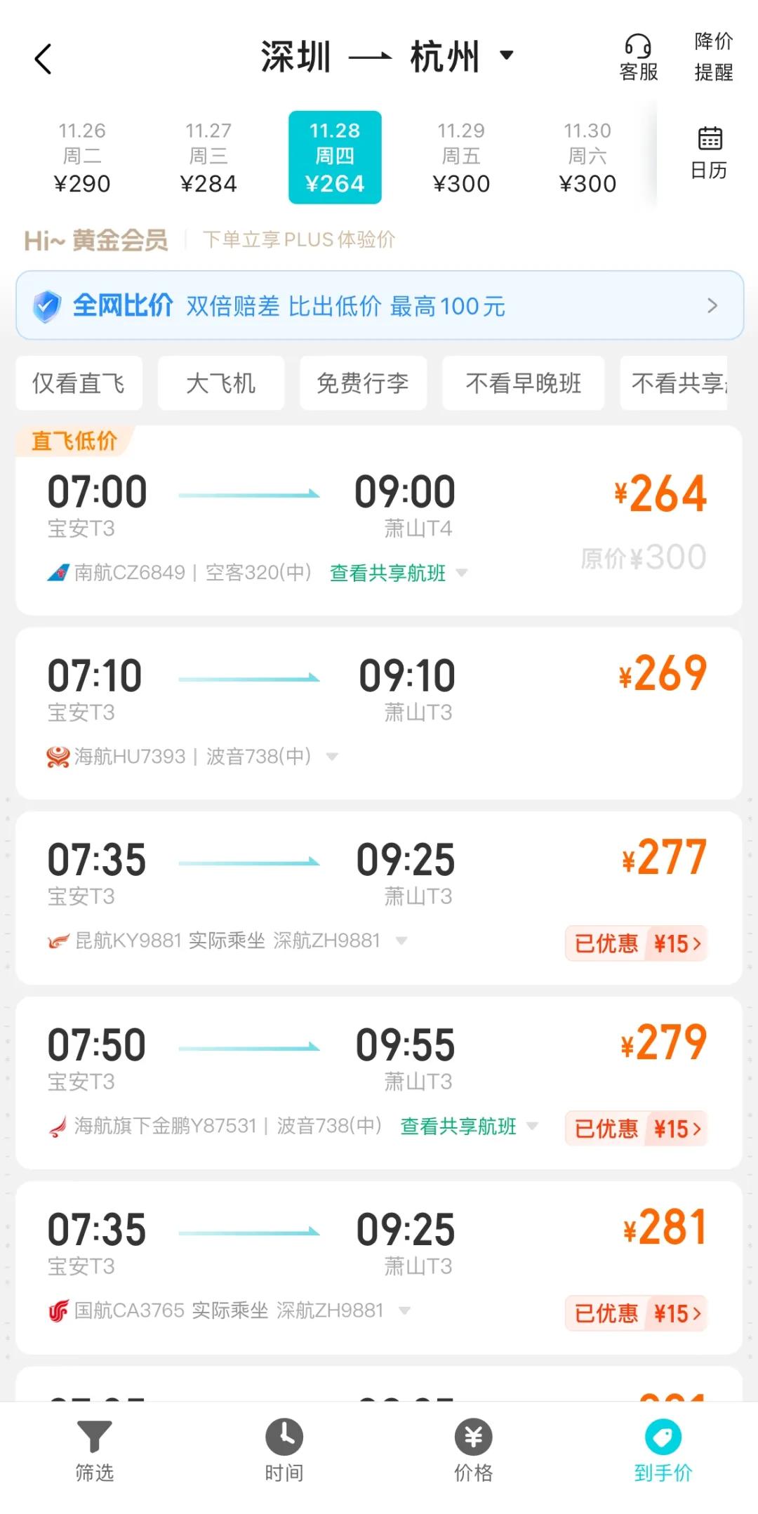 廣州至昆明飛機(jī)票價格詳解與探討