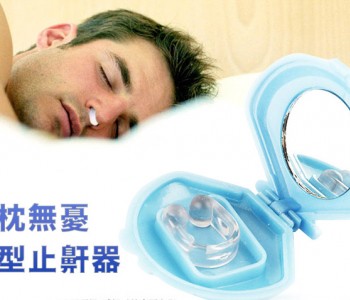 止鼾器價(jià)格深度解析與市場(chǎng)調(diào)研報(bào)告