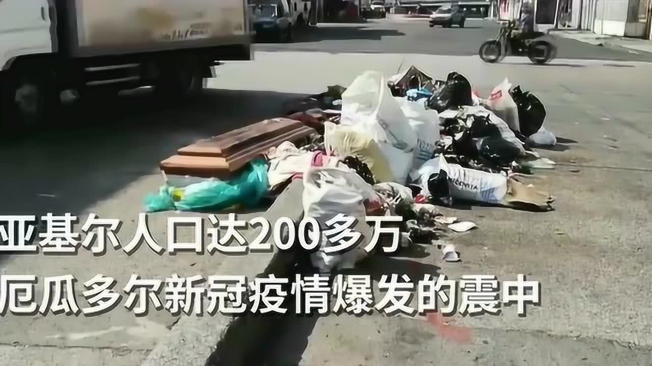 全球視角下的疫情死亡病例嚴峻挑戰(zhàn)