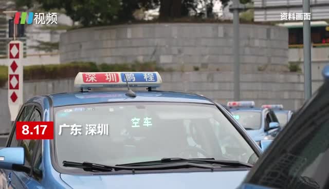 深圳出租車(chē)動(dòng)態(tài)資訊,深圳出租車(chē)動(dòng)態(tài)資訊