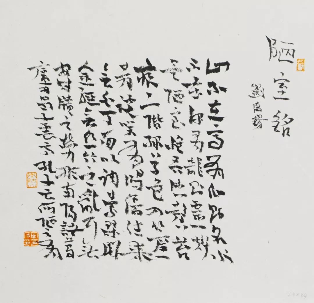 宰令石書法價(jià)格及作品價(jià)值探討