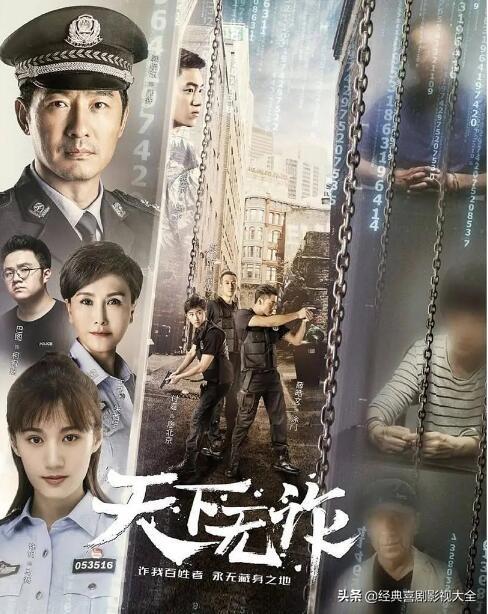 警匪類電視劇的魅力與價(jià)值深度探討