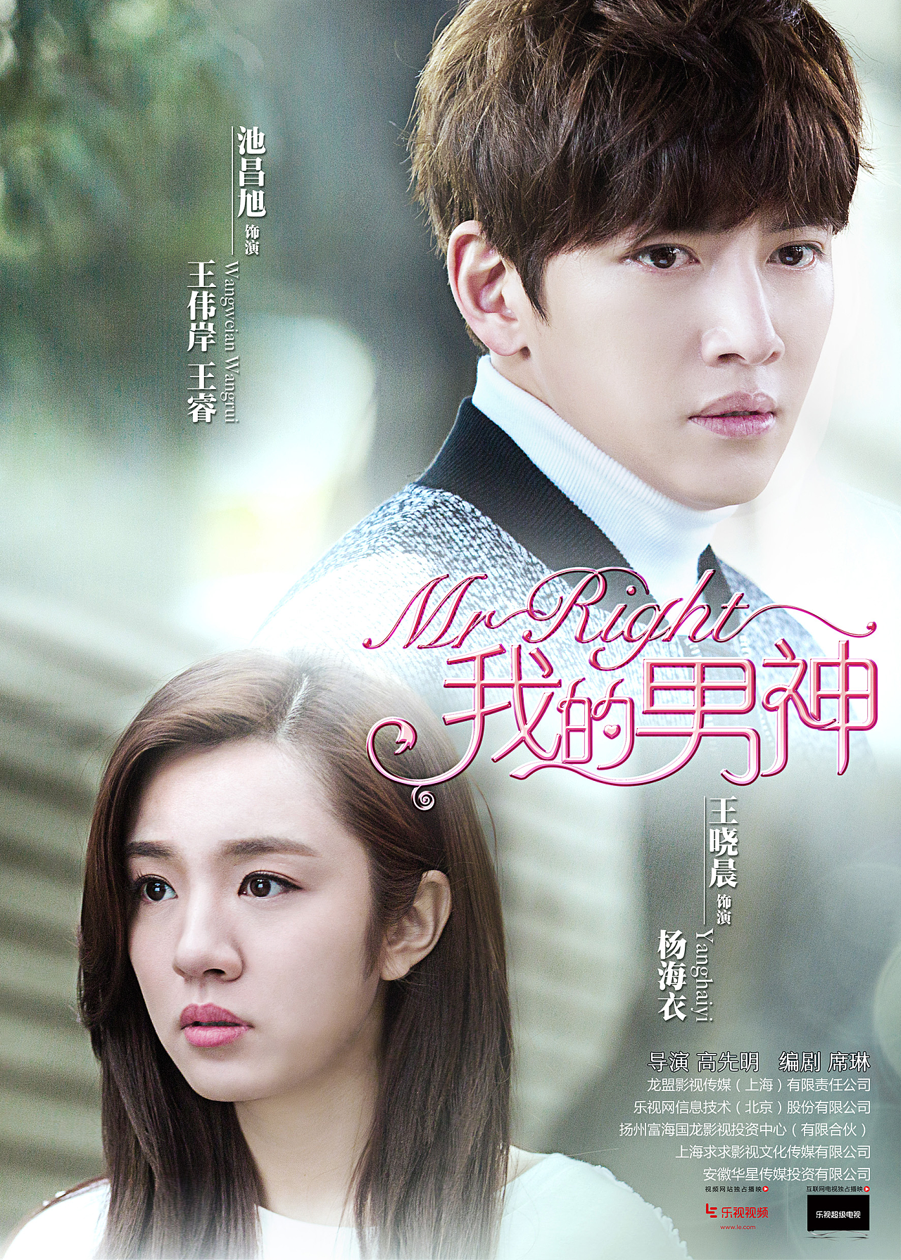 我的神秘男友與自然美景之旅星光熠熠的演員陣容表