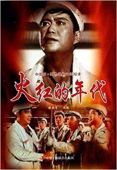 中國(guó)經(jīng)典電影的多元解讀與影響