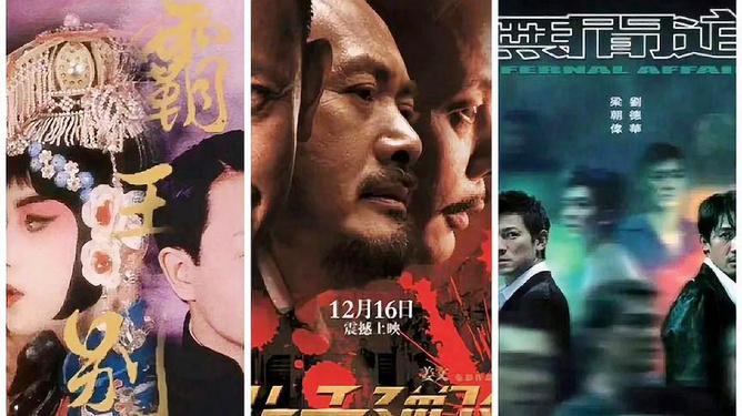 中國(guó)經(jīng)典電影的多元解讀與影響