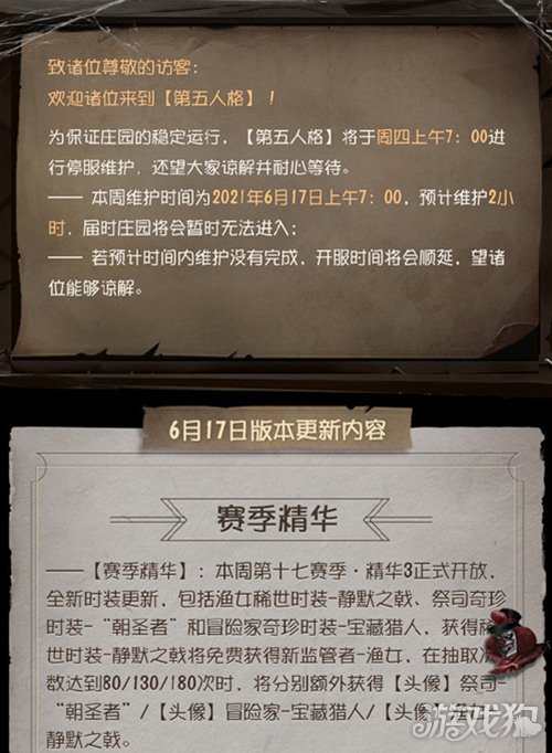 第五人格最新資訊深度解析與觀點(diǎn)闡述