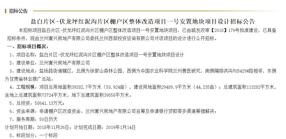 桃樹坪棚戶區(qū)最新動態(tài)深度解析與觀點闡述