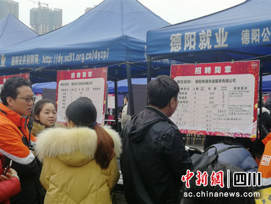 德陽最新招聘信息更新速遞