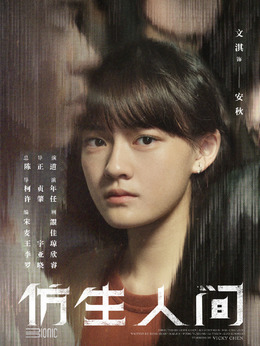 雪珂演員列表及角色介紹