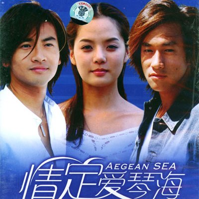 情定愛琴海演員表,情定愛琴海演員表及其時代影響