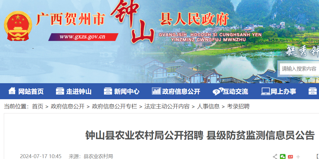 廣西最新招聘信息概覽與觀點(diǎn)論述