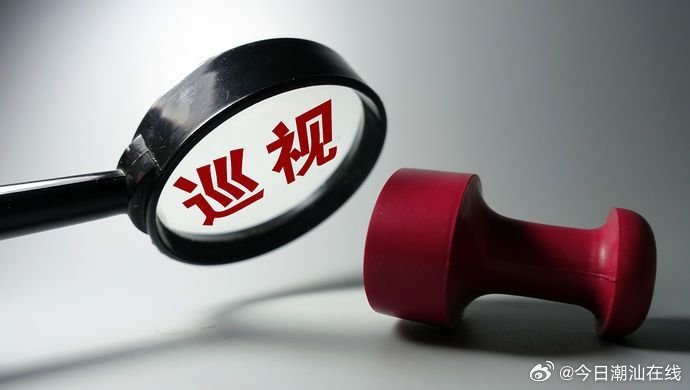 廣東省委巡視組最新,廣東省委巡視組最新科技產(chǎn)品介紹