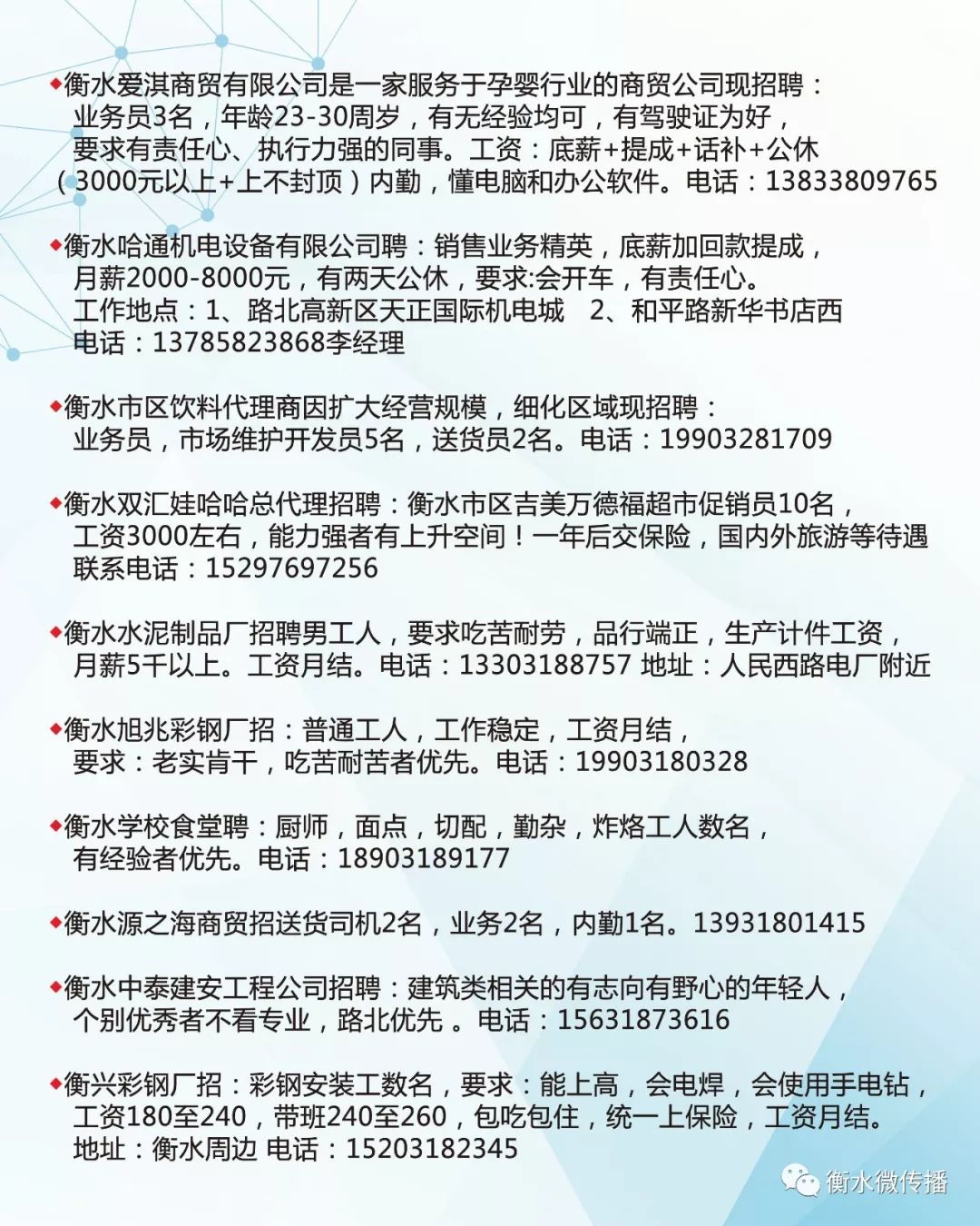 徐水最新招工信息及探索自然美景之旅