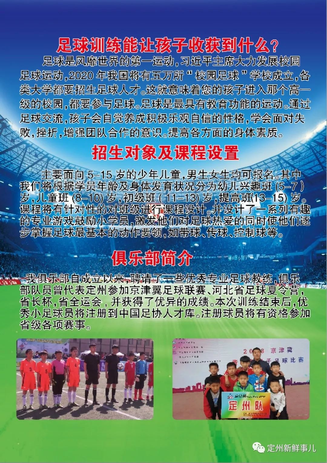 定州最新招工信息，職業(yè)發(fā)展的理想選擇地