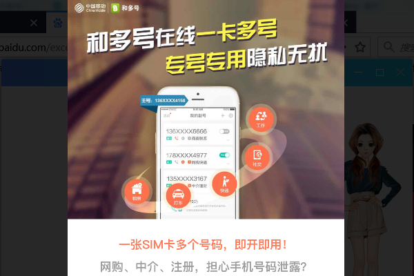 移動最新號碼探尋現(xiàn)代通信新紀元啟動點