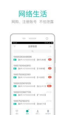 移動最新號碼探尋現(xiàn)代通信新紀元啟動點