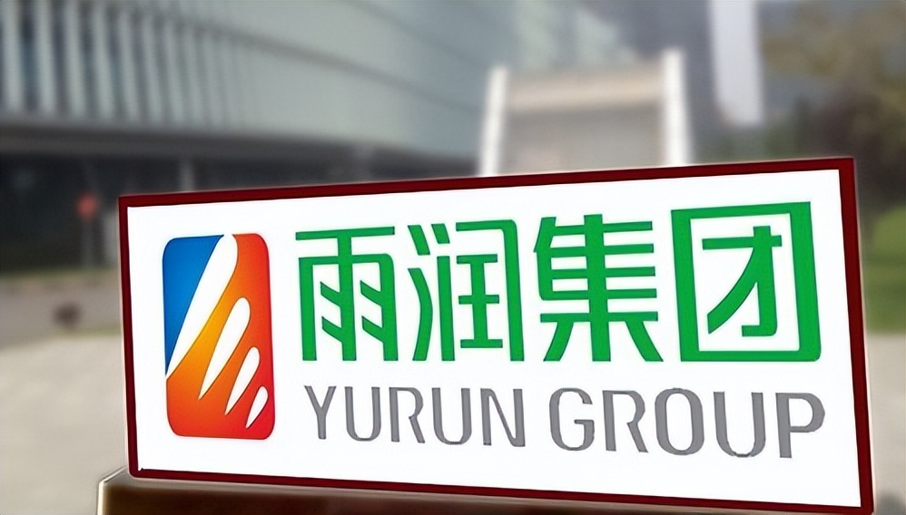 雨潤(rùn)集團(tuán)最新動(dòng)態(tài)概覽??