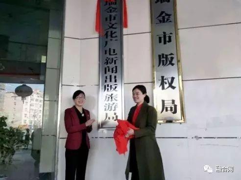 瑞金最新新聞報(bào)道