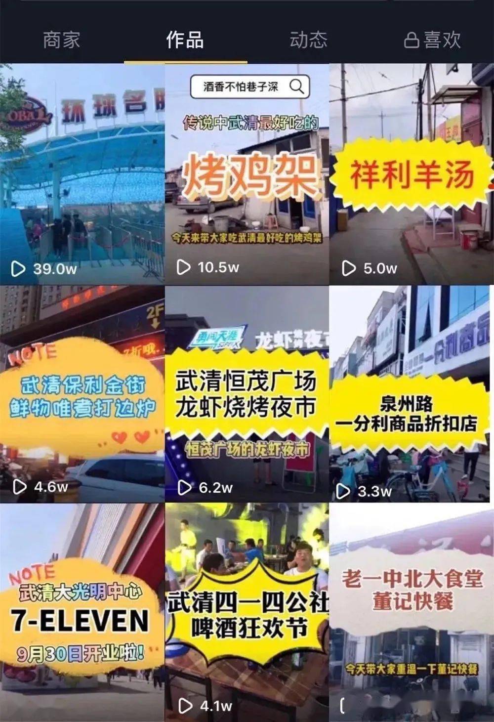 武清楊村最新招聘信息及動態(tài)更新