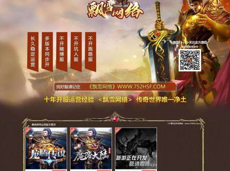 最新輕變傳奇網(wǎng)址探索與觀點闡述