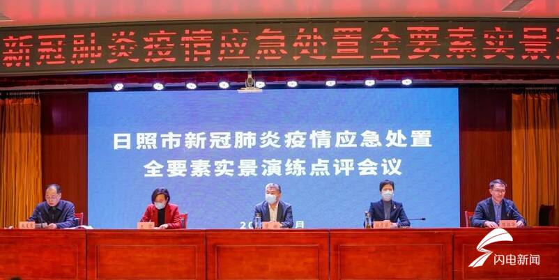 山東日照疫情最新爆發(fā)情況