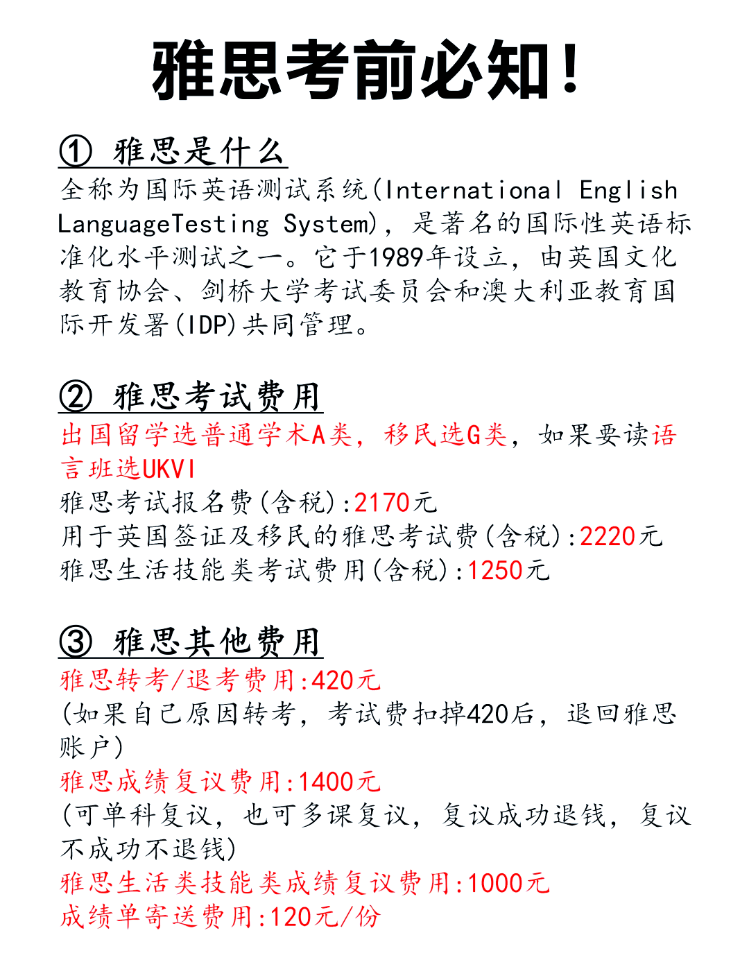 最新雅思考試高科技產(chǎn)品介紹概覽