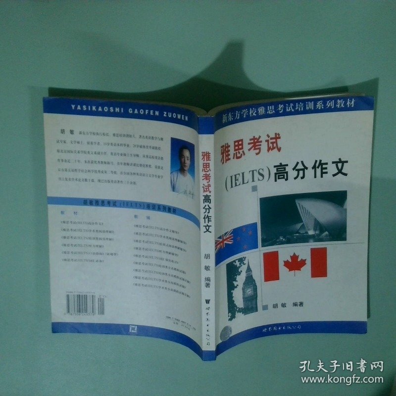 最新雅思考試高科技產(chǎn)品介紹概覽