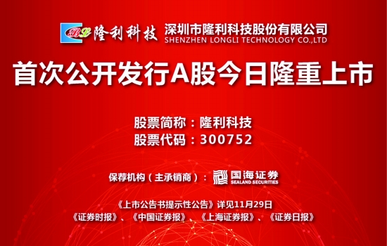 隆利科技最新招聘信息發(fā)布及相關(guān)觀點(diǎn)論述匯總